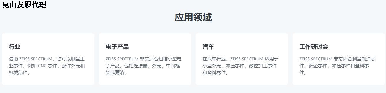 吕梁蔡司吕梁三坐标SPECTRUM verity